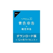 ツカエル青色申告 特別割引実施中